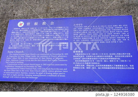 曽根教会 曽根教会 124916380