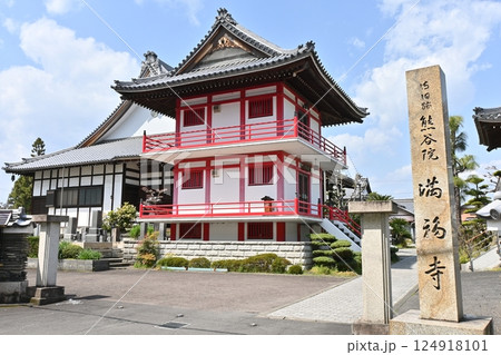 大垣市墨俣町満福寺 124918101