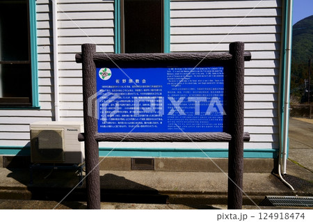 佐野原教会 佐野原教会 124918474