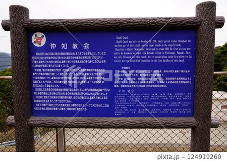 仲知教会 仲知教会 124919260
