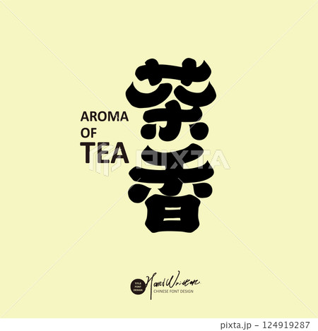 ティー 紅茶 茶 124919287