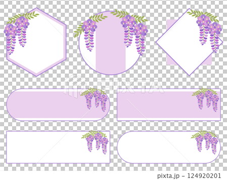 紫藤花框 7 件套 124920201
