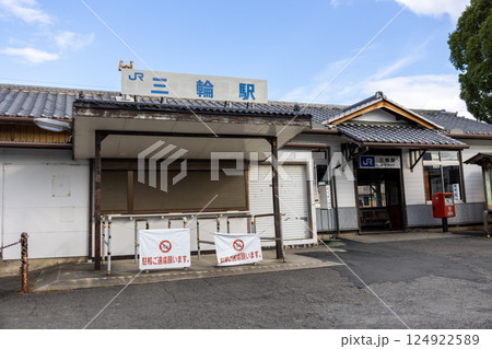 JR西日本桜井線（万葉まほろば線）三輪駅 124922589