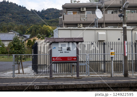 JR西日本桜井線(万葉まほろば線)三輪駅 JR西日本桜井線(万葉まほろば線)三輪駅 124922595