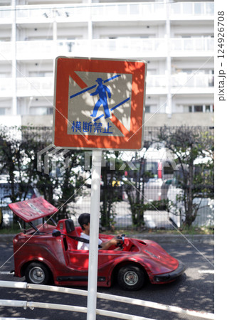 交通公園のゴーカートと標識 124926708