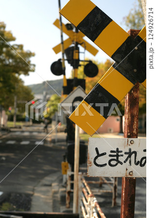 交通公園の踏切遮断機 124926714