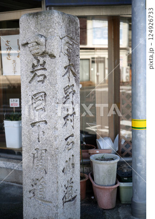 旧街道の道しるべ 旧街道の道しるべ 124926733