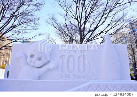 冬の風物詩 さっぽろ雪まつり大通会場の風景 124934007