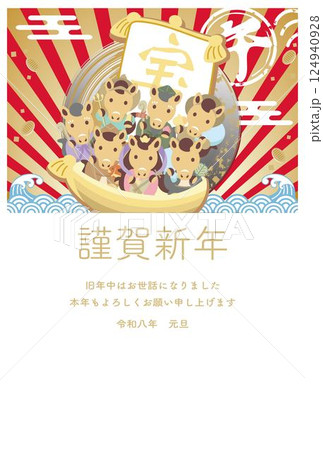 年賀状 年賀2026 フレーム 干支 七福神 午年 午 馬 うま かわいい デザイン イラスト素材 年賀状 年賀2026 フレーム 干支 七福神 午年 午 馬 うま かわいい デザイン イラスト素材 124940928