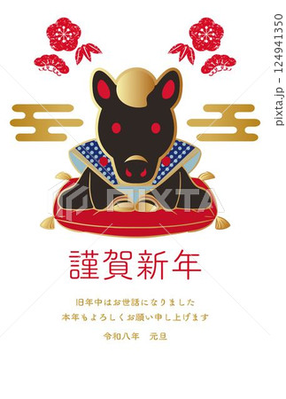 年賀2026 年賀状2026 福助人形 午年 午 うま 馬 はがきテンプレート デザイン イラスト 年賀2026 年賀状2026 福助人形 午年 午 うま 馬 はがきテンプレート デザイン イラスト 124941350