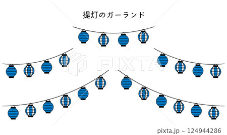 お祭りやイベントに使える提灯のガーランド。広告やチラシの装飾に使えるあしらい。提灯のガーランド。 124944286
