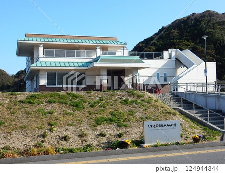 いわき震災伝承みらい館の全景 124944844