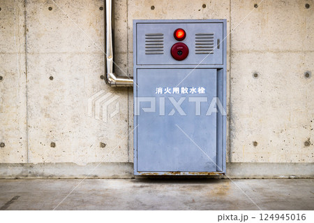 消防設備　消火用散水栓 124945016