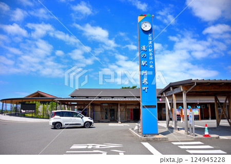 中国地方・北長門海岸国定公園・道の駅発祥の地で知られた道の駅、阿武町・山口県阿武町(1) 124945228