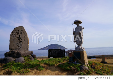 辞本涯石碑 辞本涯石碑 124945541