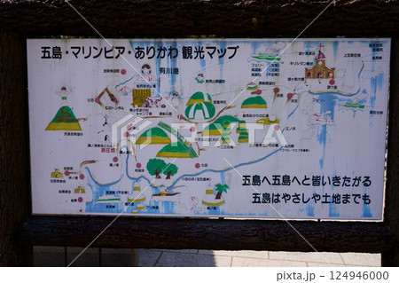 五島列島マップ 124946000