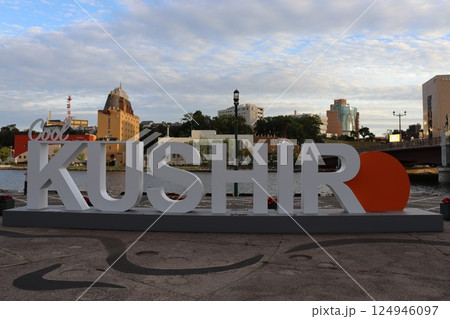 「Cool KUSHIRO」文字モニュメント 124946097