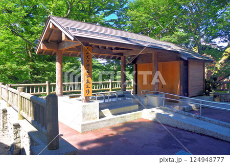 中国地方・大山隠岐国立公園・大神山神社、参道の手前にある足湯・鳥取県大山町(1) 中国地方・大山隠岐国立公園・大神山神社、参道の手前にある足湯・鳥取県大山町(1) 124948777