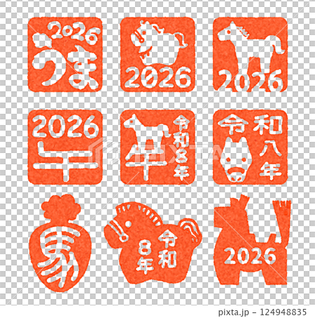 午年ハンコ2026 124948835