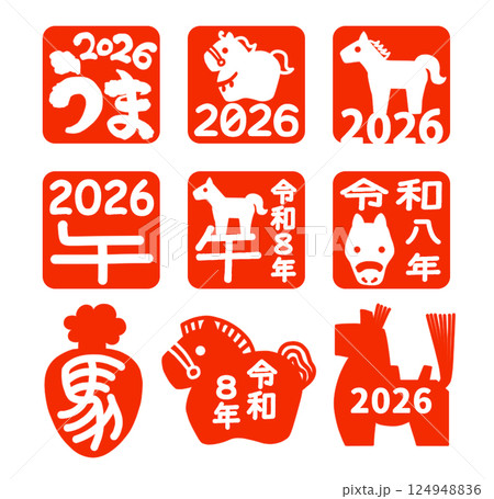 午年ハンコ2026(くっきりバージョン) 124948836