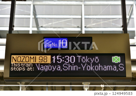 新幹線のホームにある案内板 124949583