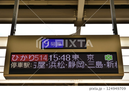 新幹線のホームにある案内板 124949709