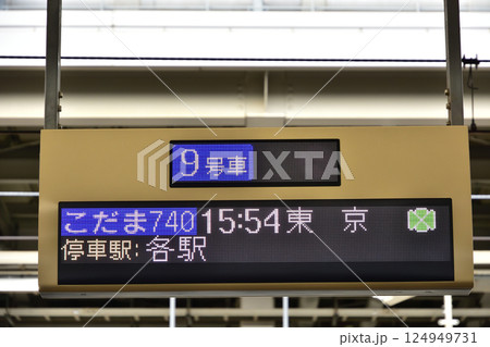 新幹線のホームにある案内板 124949731