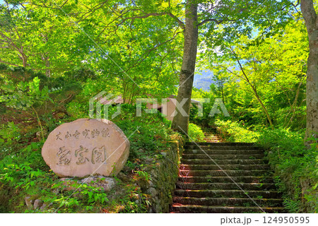 中国地方・大山隠岐国立公園・重要文化財が展示された大山寺宝物館霊宝閣の参道側入口・鳥取県大山町(2) 124950595