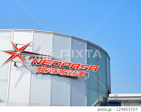 駿河湾沼津SA(下り線) 124953727
