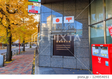 東京　中央区 日本橋　日本橋郵便局付近の紅葉 124954051