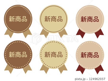 新商品のPOP 新商品のPOP 124962037