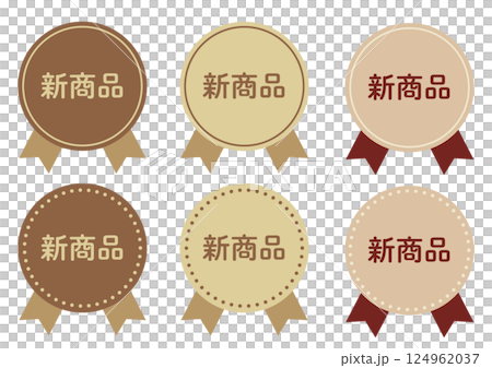 新商品のPOP 新商品のPOP 124962037