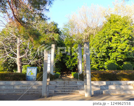 御伊勢塚公園  御伊勢塚 124962558