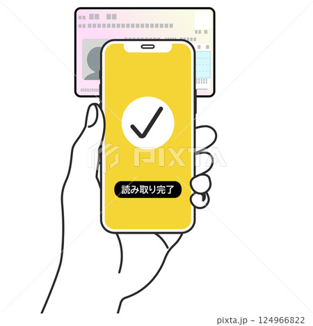 スマホでマイナンバーカードを読み取るイラストイメージ 124966822