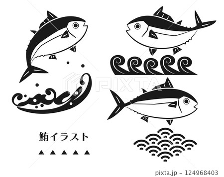 マグロと波のイラストのセット マグロと波のイラストのセット 124968403