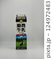 牛乳パック 124972483