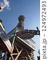 下から見上げた通天閣 124972493