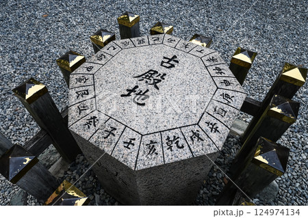 猿田彦神社の古殿地 三重県伊勢市  124974134