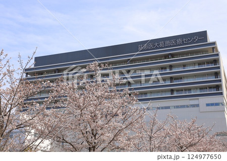 満開の桜と慈恵医大葛飾医療センター　葛飾区青戸　 124977650