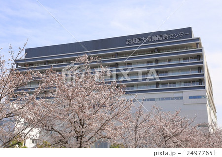 満開の桜と慈恵医大葛飾医療センター 葛飾区青戸 満開の桜と慈恵医大葛飾医療センター 葛飾区青戸 124977651