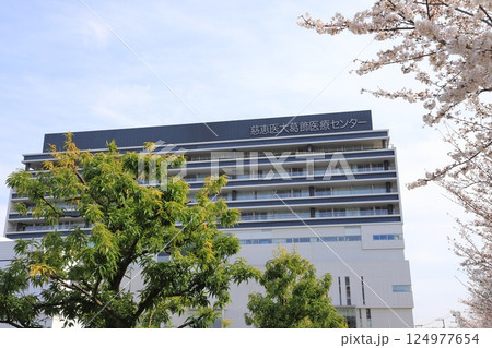 満開の桜と慈恵医大葛飾医療センター 葛飾区青戸 満開の桜と慈恵医大葛飾医療センター 葛飾区青戸 124977654