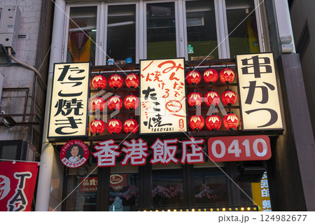 香港飯店0410 道頓堀店 124982677