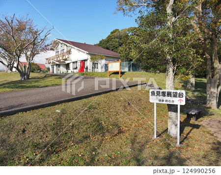 魚見塚一戦場公園（鴨川市） 124990256