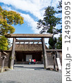 伊勢神宮　豊受大神宮の正宮の鳥居と参拝する人 124993095