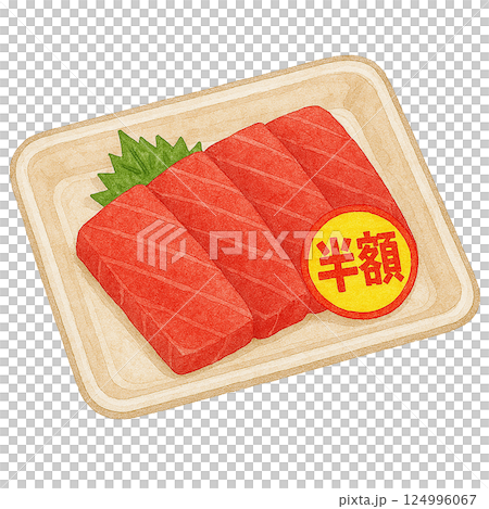 半額シールが貼られたマグロの刺身パック(水彩風イラスト) 半額シールが貼られたマグロの刺身パック(水彩風イラスト) 124996067