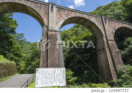 晴天の碓氷峠、旧信越線にかかるレンガ造りの眼鏡橋 124997737