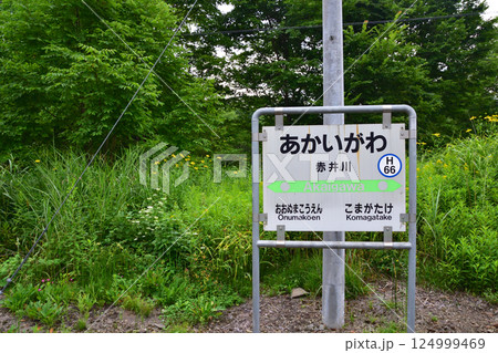 JR北海道、函館本線の大沼駅から森駅までの普通列車車窓風景(2023年夏曇り空) JR北海道、函館本線の大沼駅から森駅までの普通列車車窓風景(2023年夏曇り空) 124999469