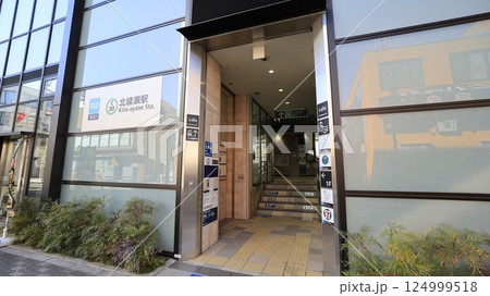 東京メトロ千代田線の北綾瀬駅3番出入口 124999518