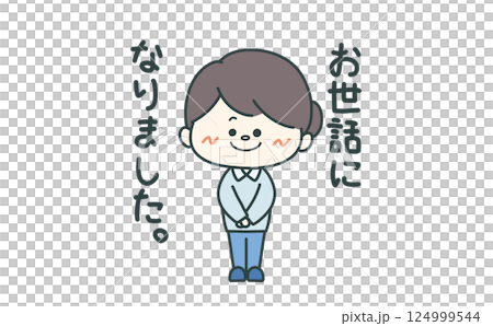 感謝の言葉とお辞儀をする人　女性 124999544