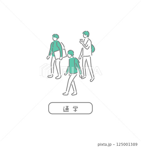 通学／先生のためのイラスト 125001389